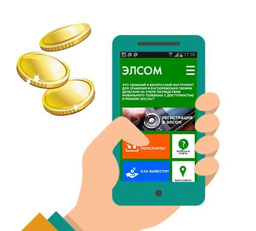 ПОШАГОВАЯ ИНСТРУКЦИЯ зачисления средств на наш электронный кошелек ЭЛСОМ (для кыргызстанцев)